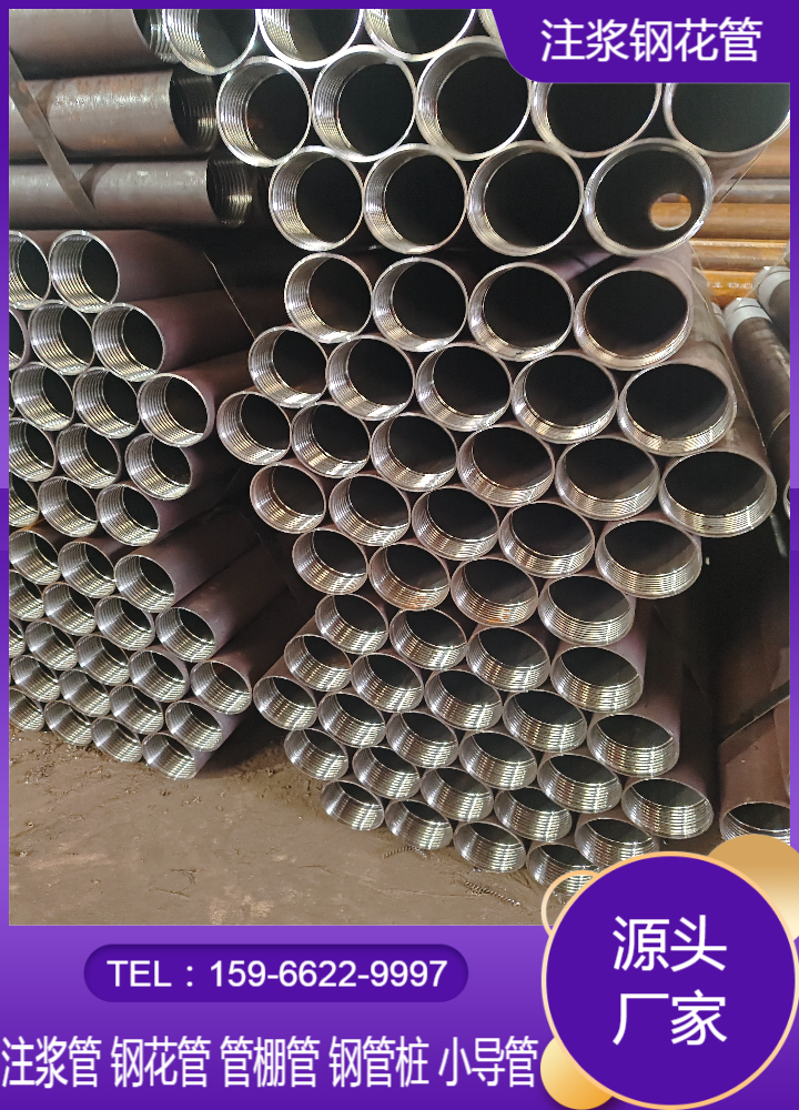 42mm注浆管高精准加工