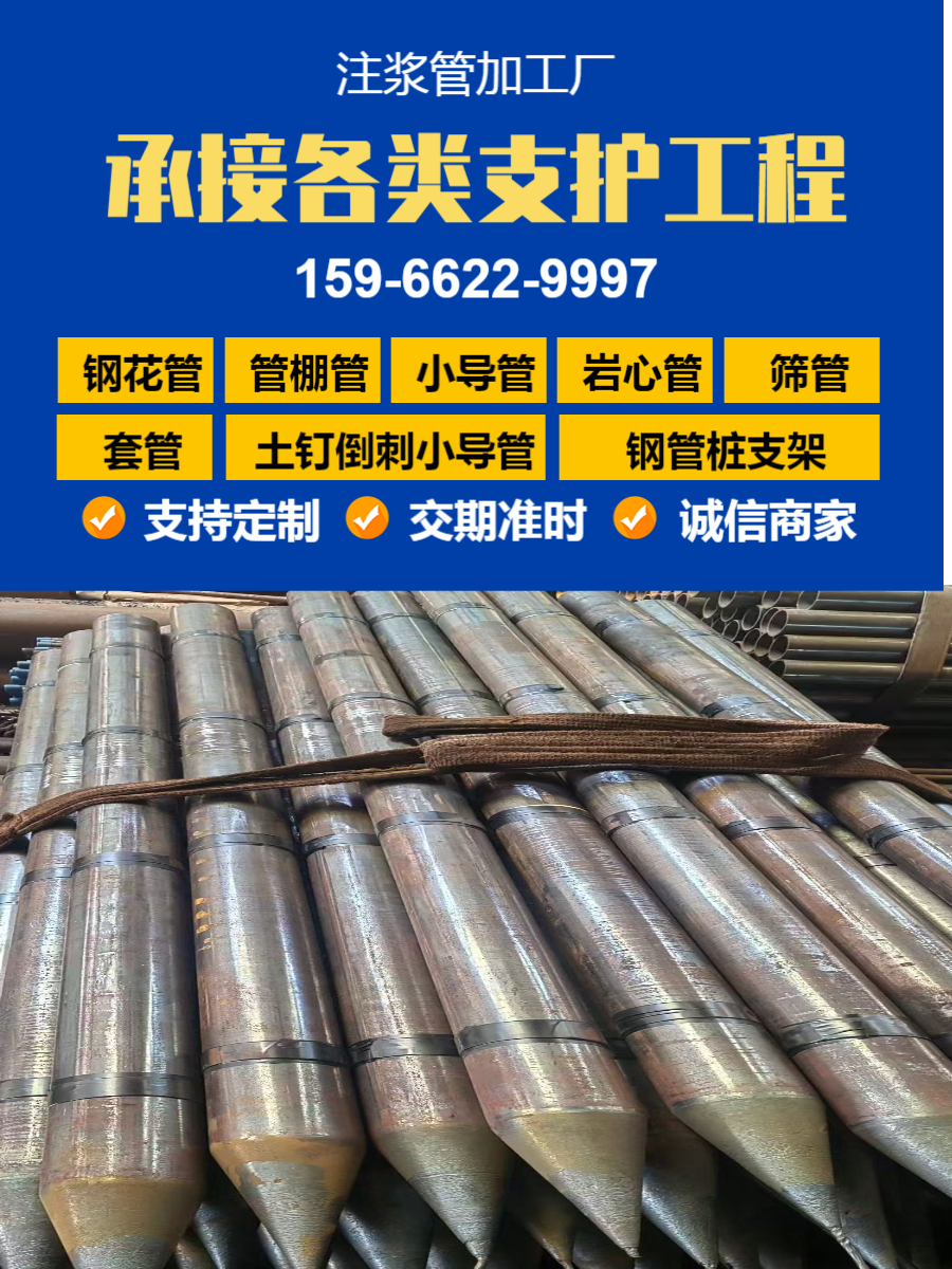 42mm注浆管工艺
