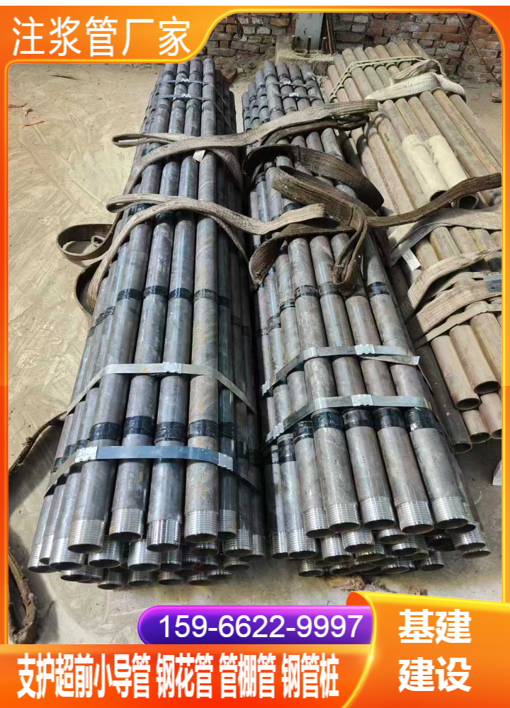 102mm管棚管高精准加工