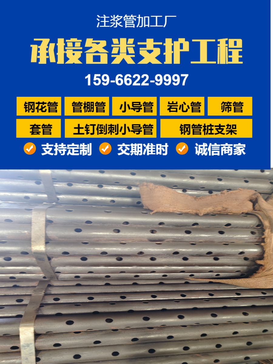 76mm超前管棚管精度高