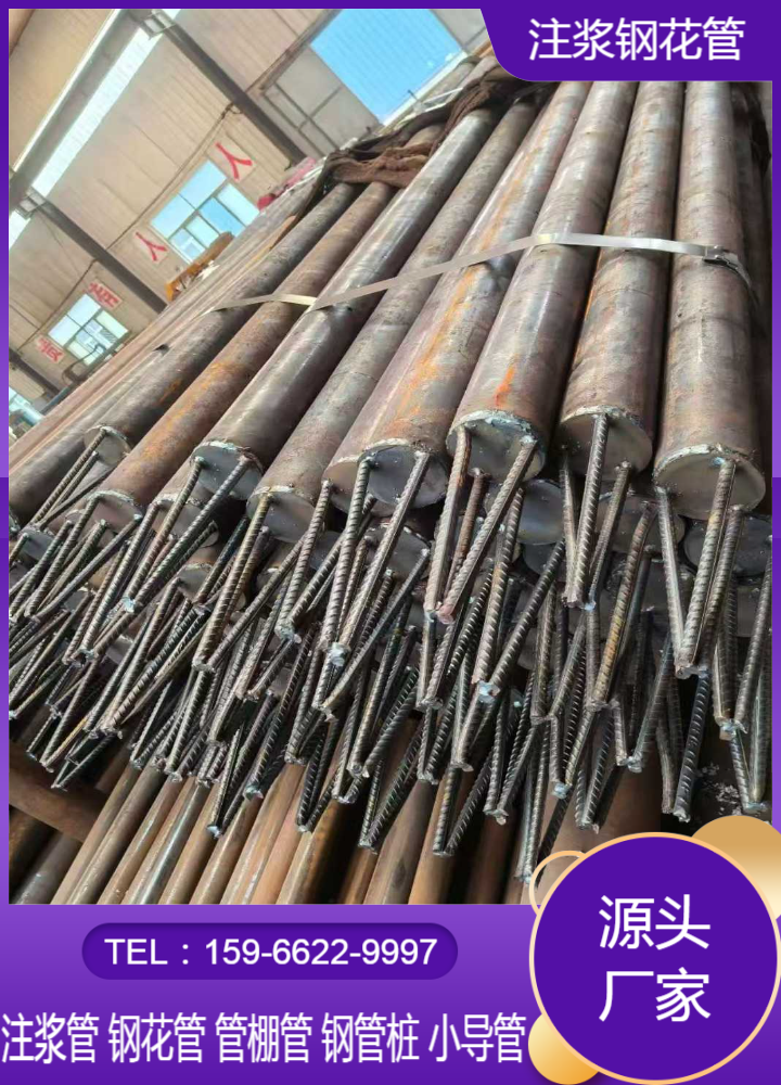 42mm超前小导管联系电话