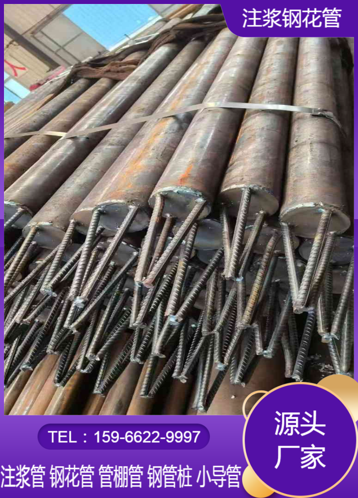 159mm注浆钢花管交货