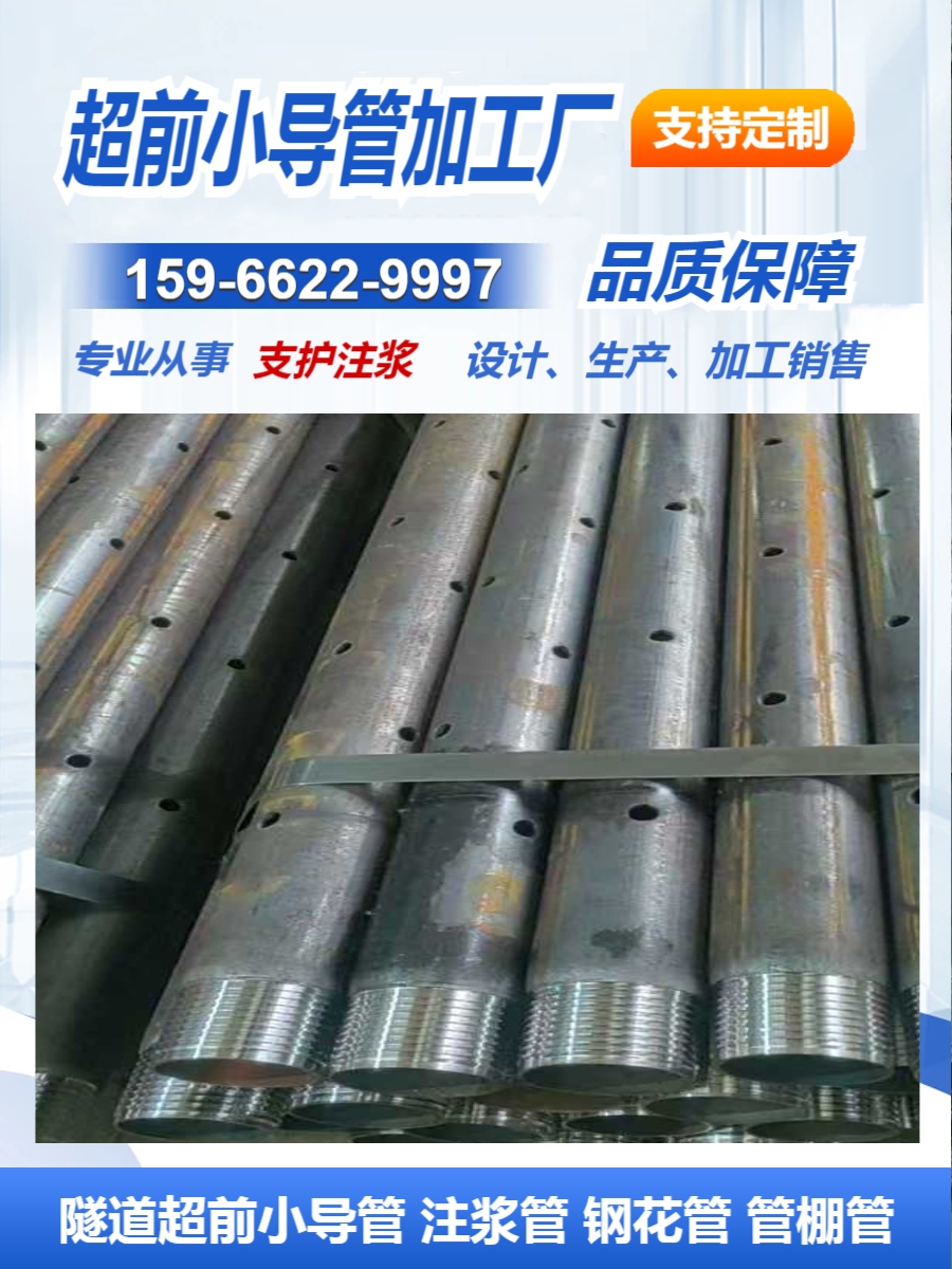 95mm注浆管制造工艺