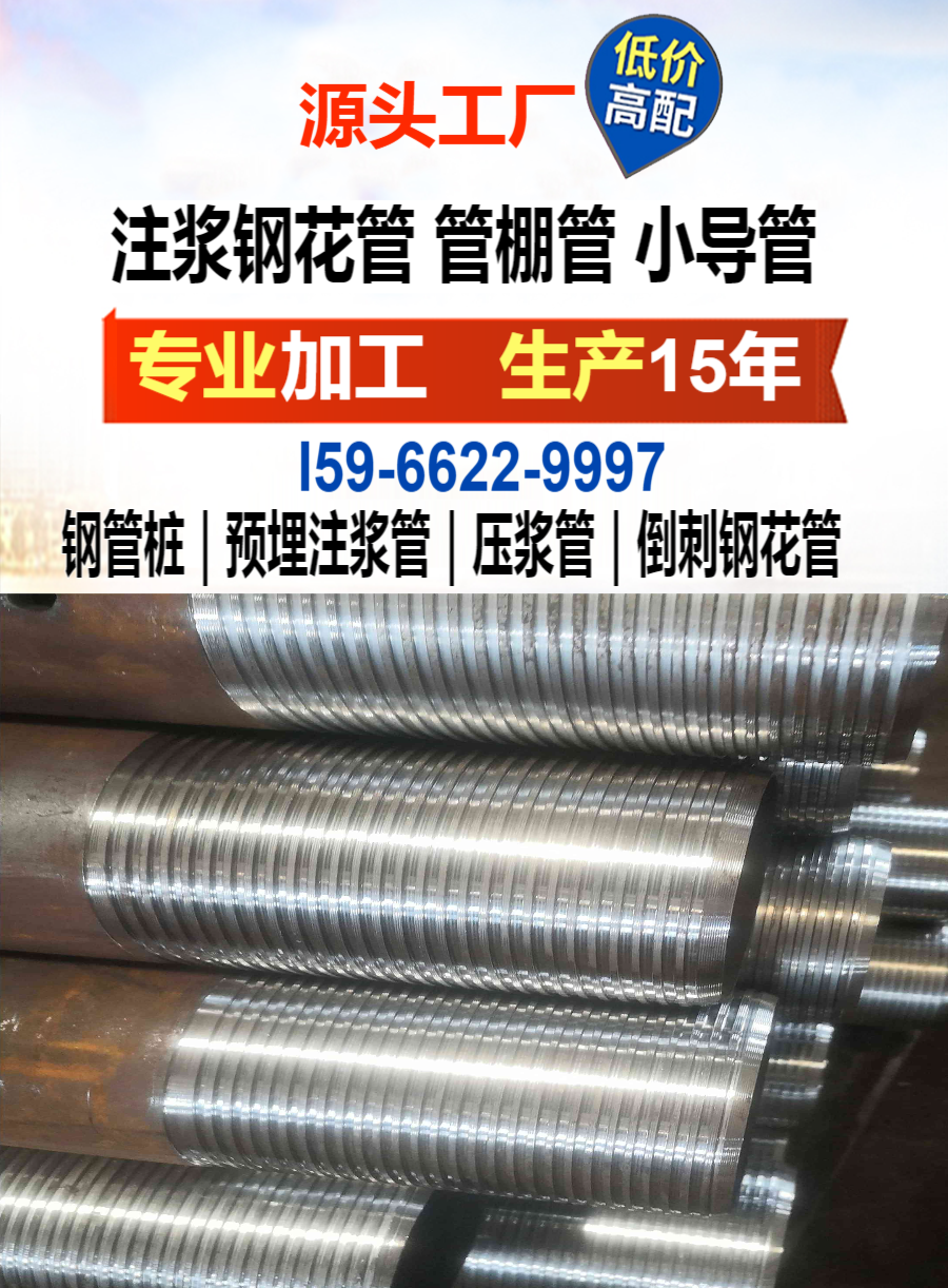 127mm管棚管定制服务