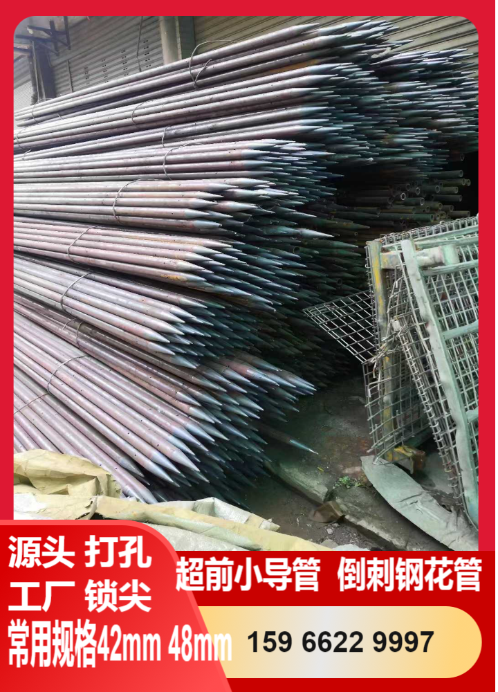 127mm管棚管精准加工