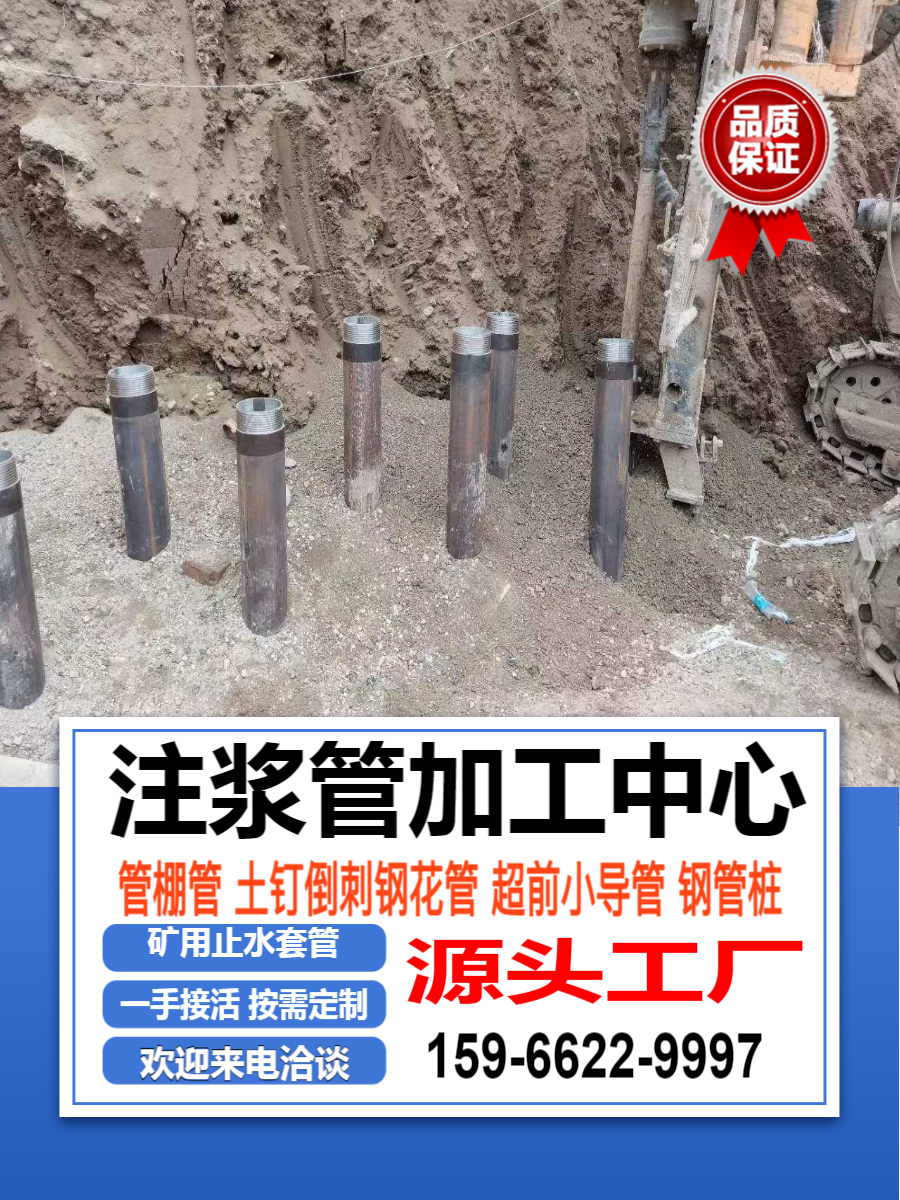 42mm超前小导管交货