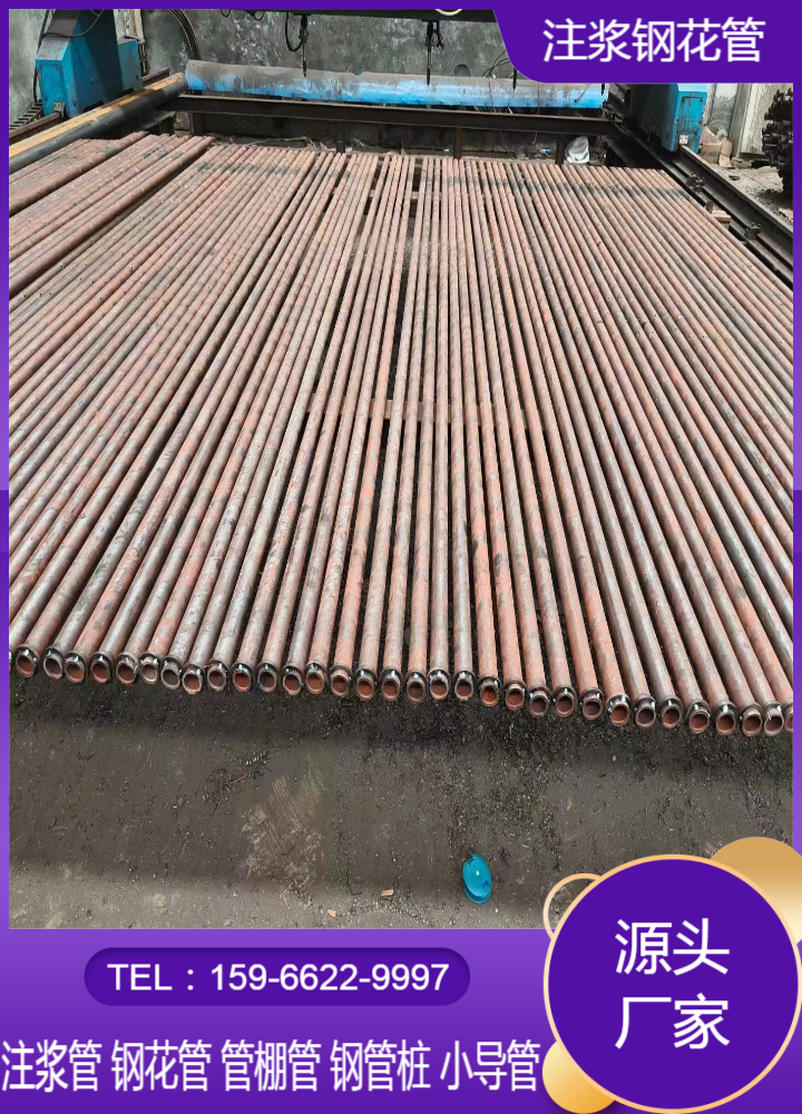 127mm超前小导管高精准加工