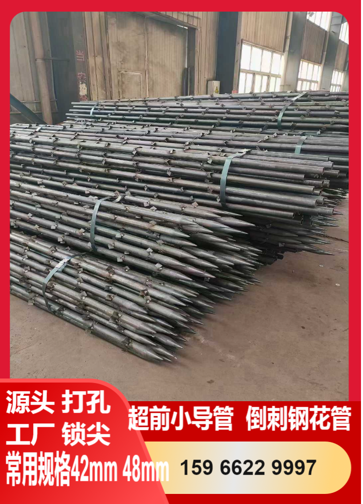 127mm超前小导管工艺加工