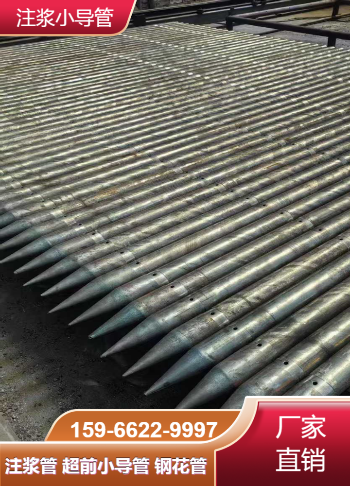 203mm隧道管棚管质量稳定