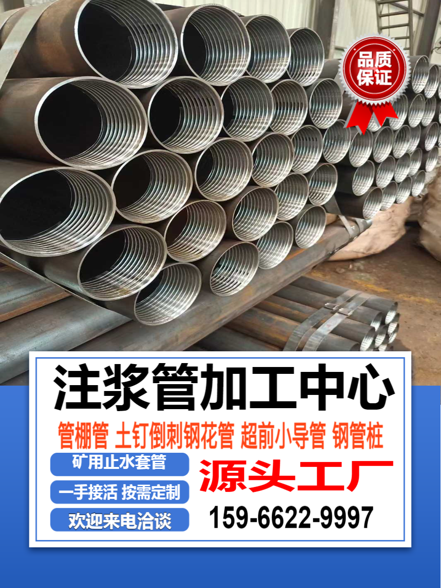 108mmr780地质管定制化解决方案