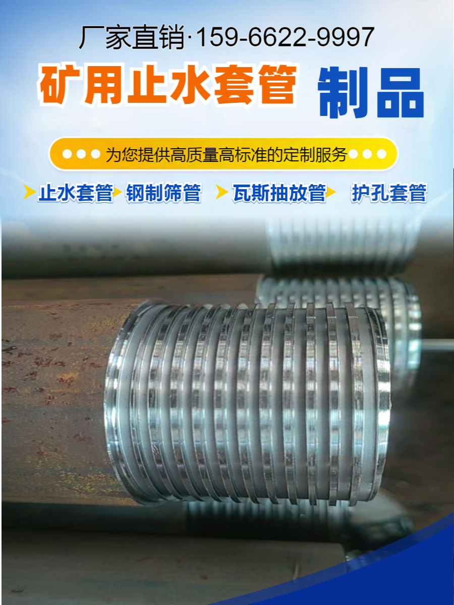 50mm矿用筛管车丝15966229997