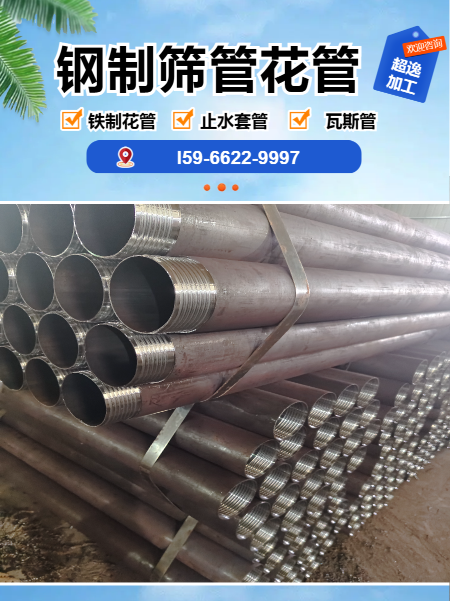 76mm煤矿无缝钢管焊接法兰15966229997