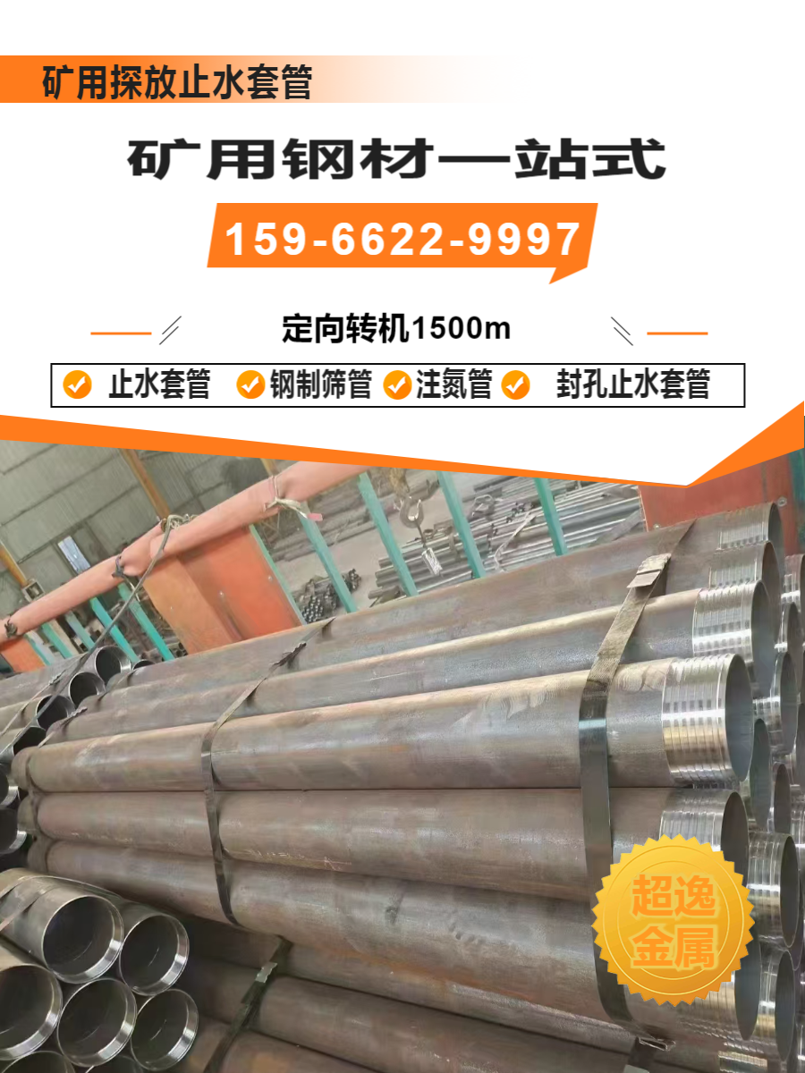 159mm煤矿无缝钢管车丝15966229997