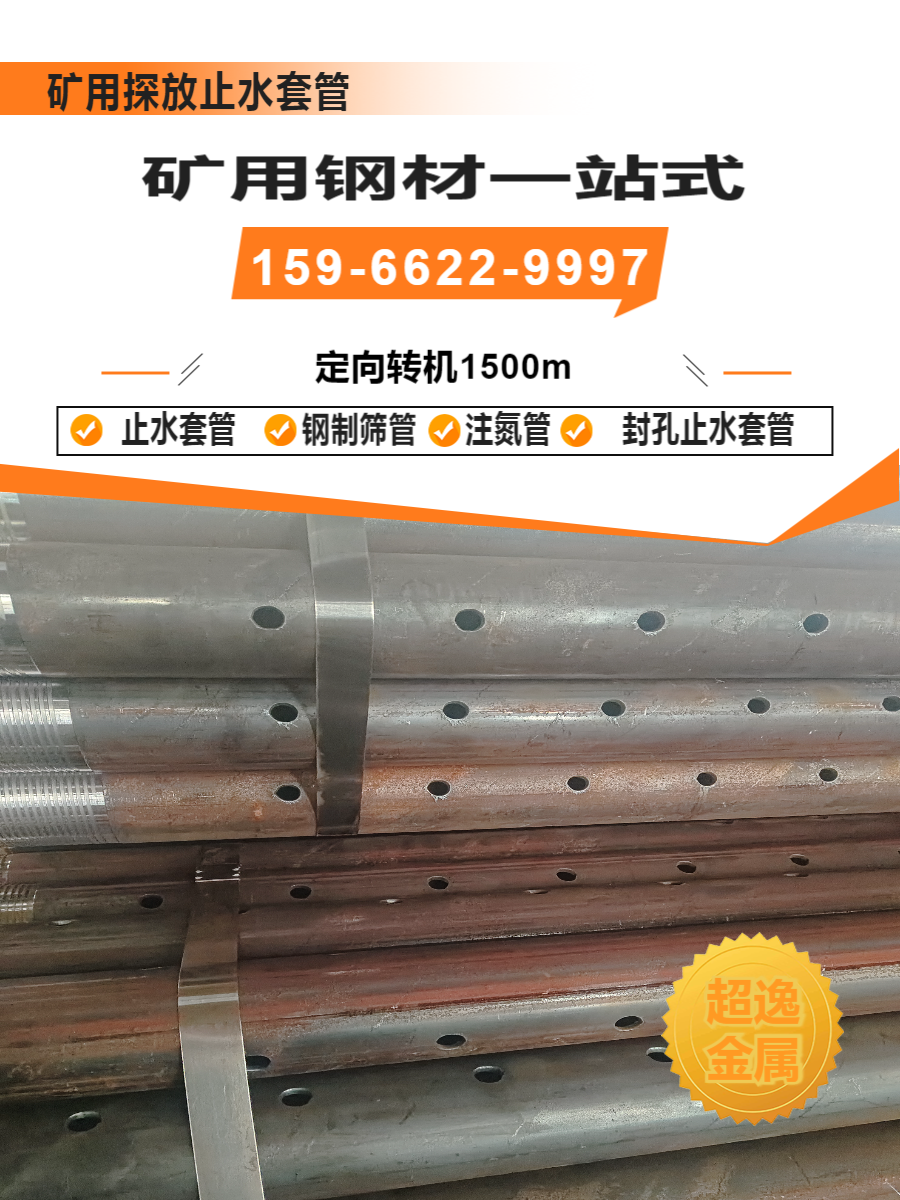 76mm煤矿无缝钢管焊接法兰15966229997