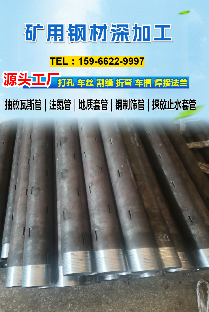 76mm煤矿用抽放管焊接法兰15966229997