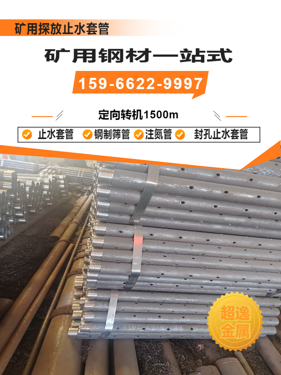 山西203mm矿用筛管生产厂家
