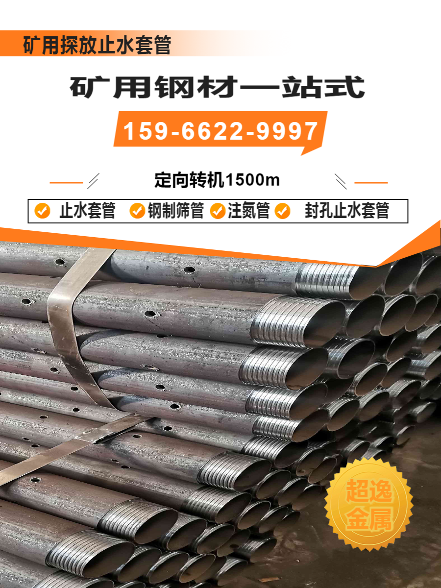 76mm煤矿用抽放管打孔15966229997