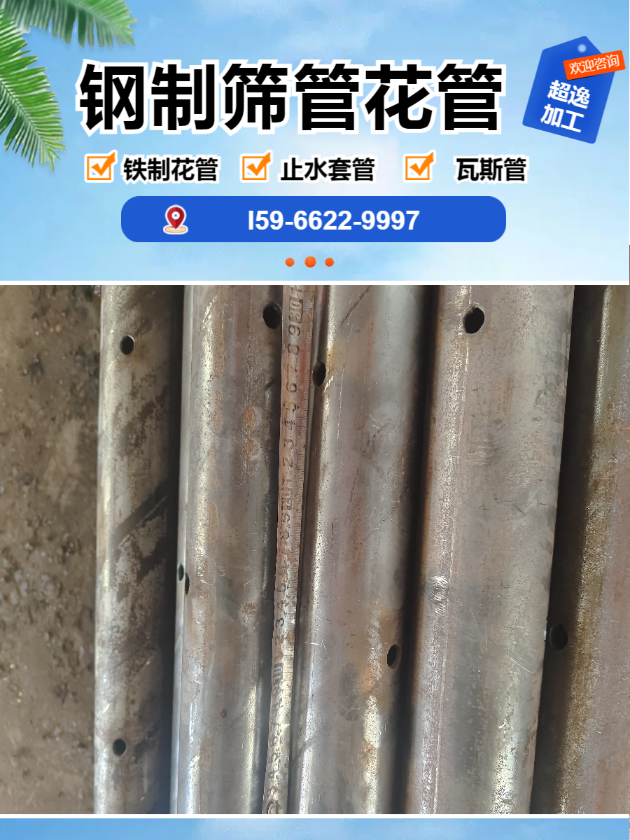山西219mm抽放护孔筛管厂家电话
