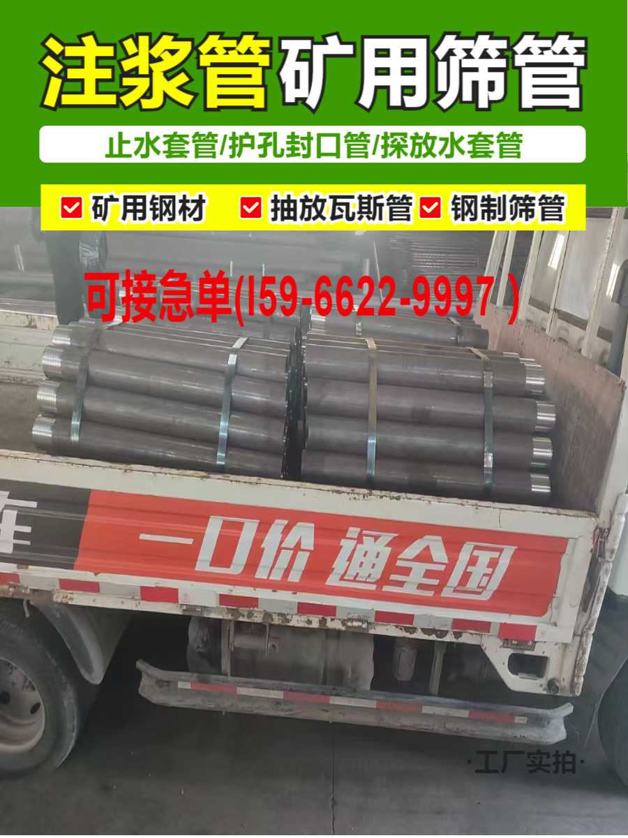 203mm煤矿套管车丝15966229997