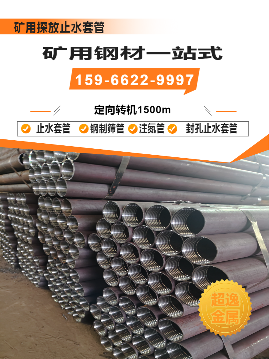 山西159mm抽放护孔筛管联系方式