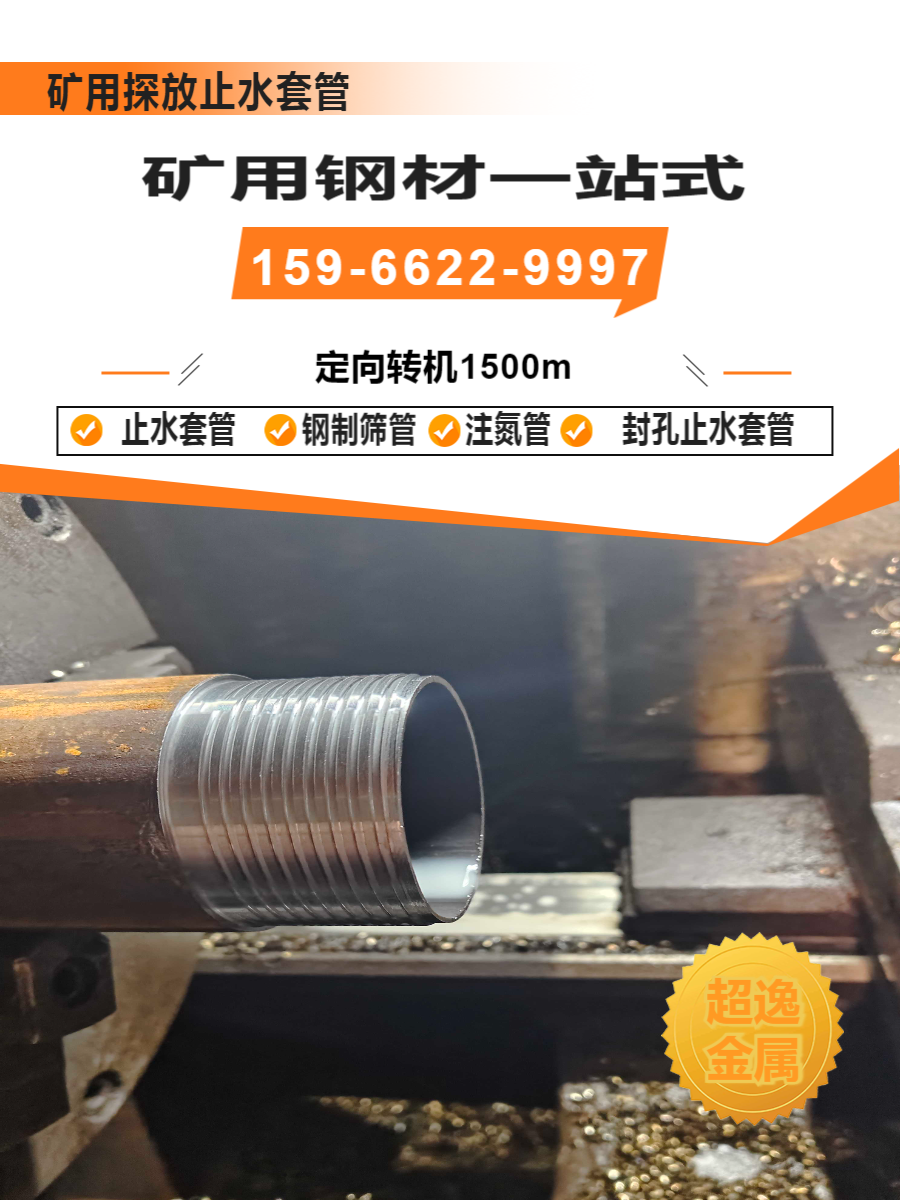 203mm矿用钢制筛管联系方式15966229997