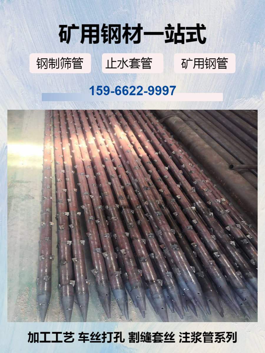 102mm抽放护孔筛管车丝15966229997