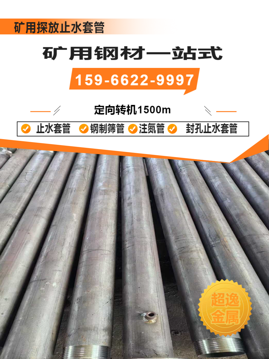 山西95mm探套管源头厂家