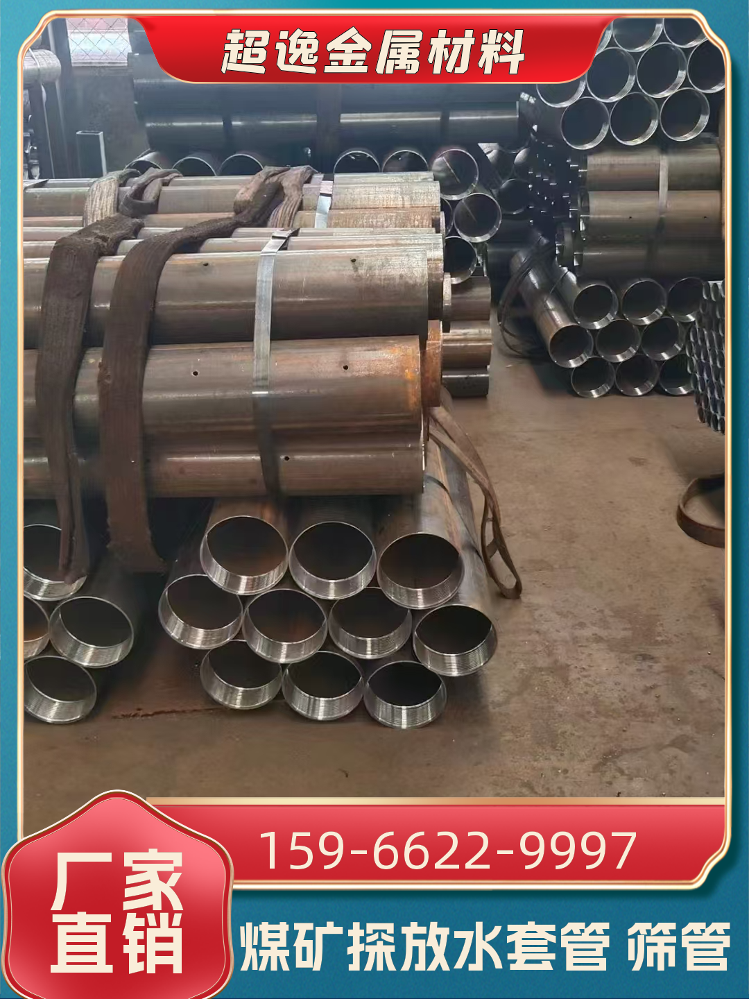 203mm热轧抽放花管加工厂家15966229997