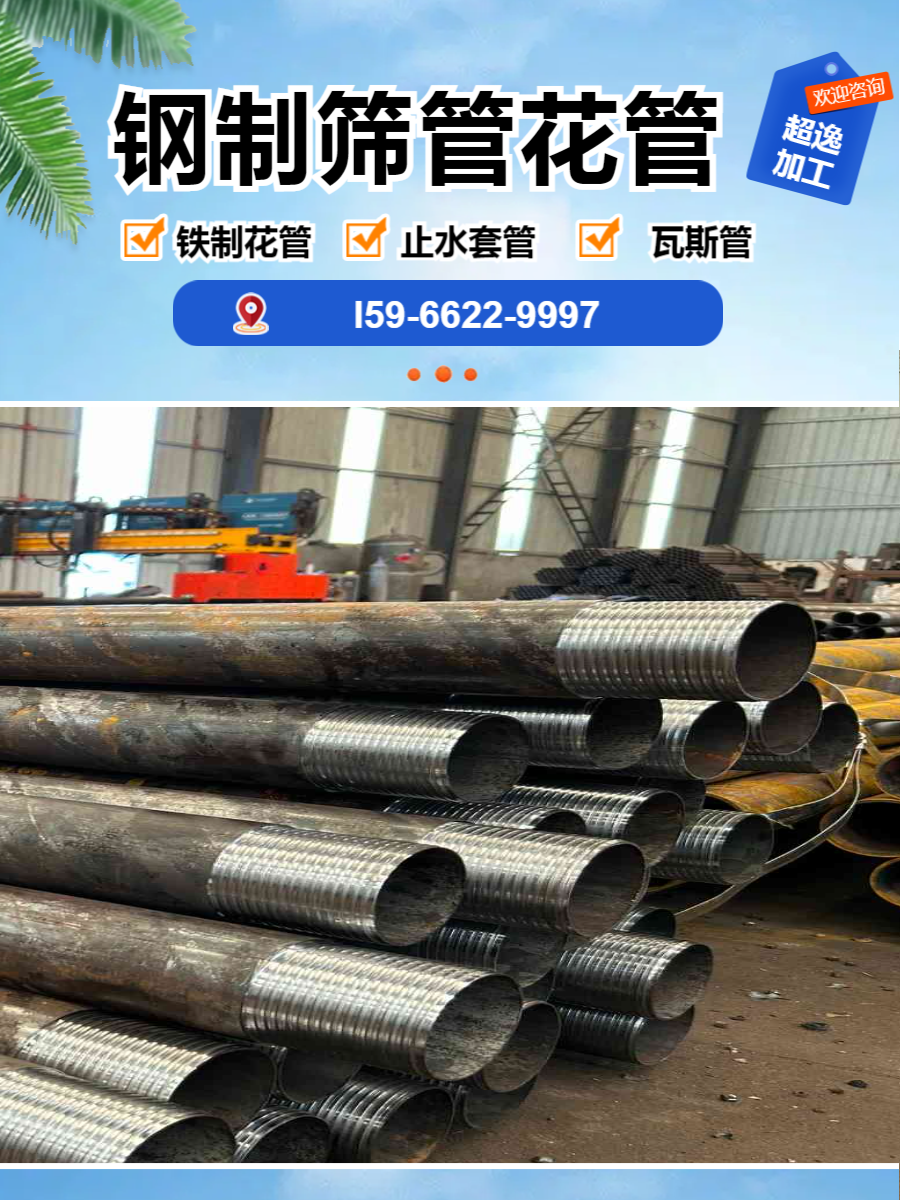 25mm煤矿无缝钢管割缝15966229997