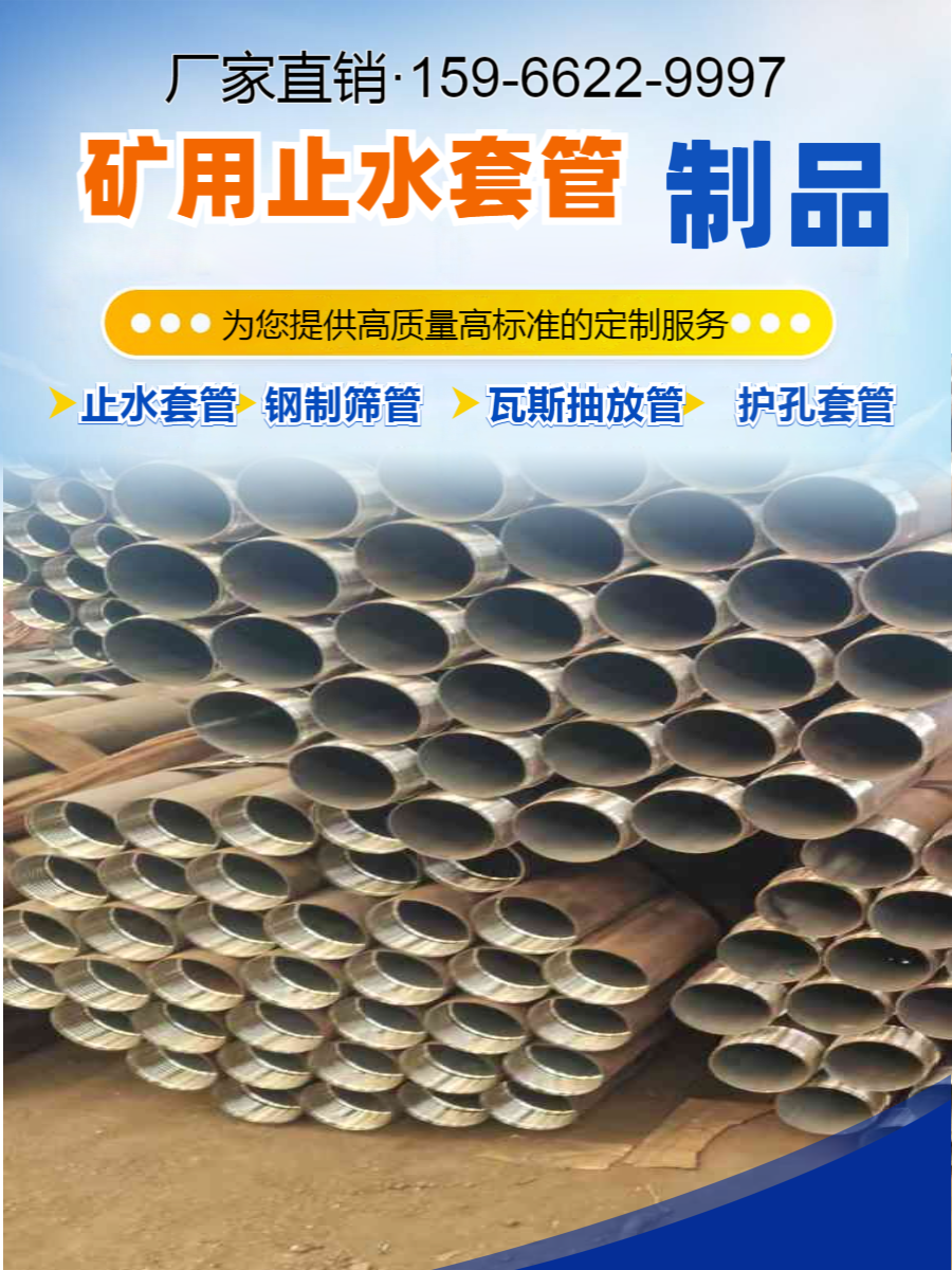 127mm矿用钢制筛管车丝15966229997