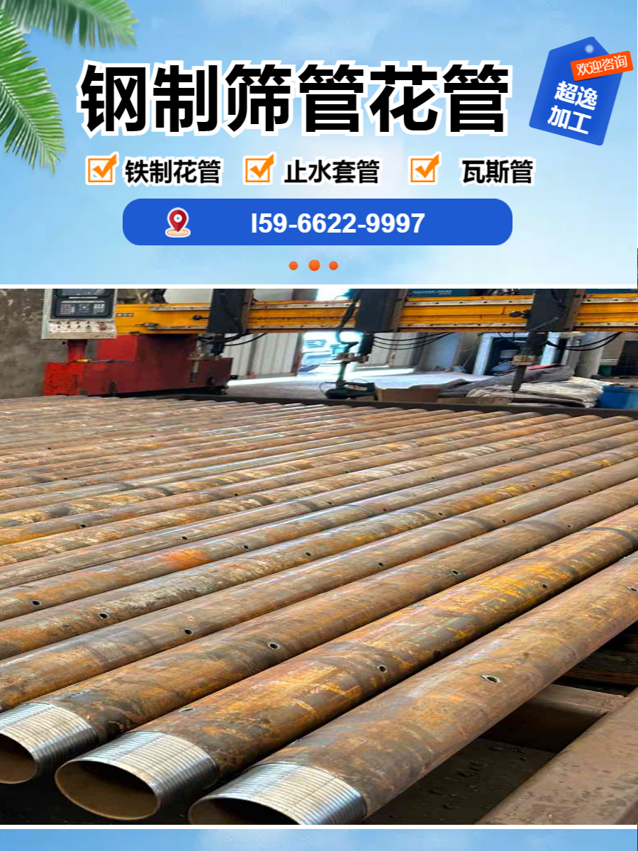 48mm矿用抽放筛管厂家电话15966229997