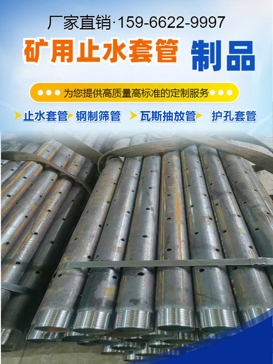 95mm割缝筛管加工厂家15966229997