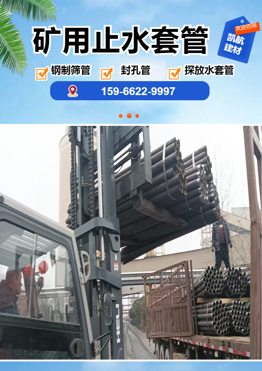 50mm无缝钢管联系方式15966229997