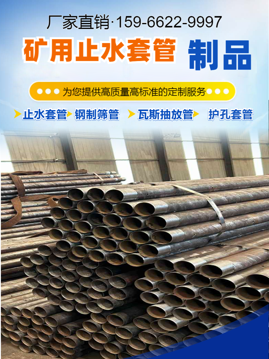 194mm煤矿无缝钢管联系方式15966229997