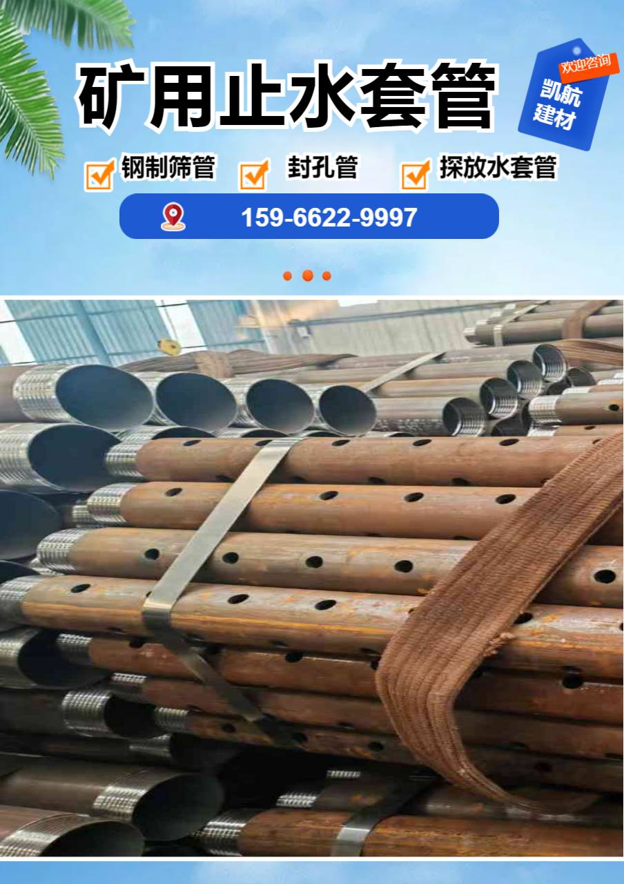 95mm注氮钢管加工厂家15966229997