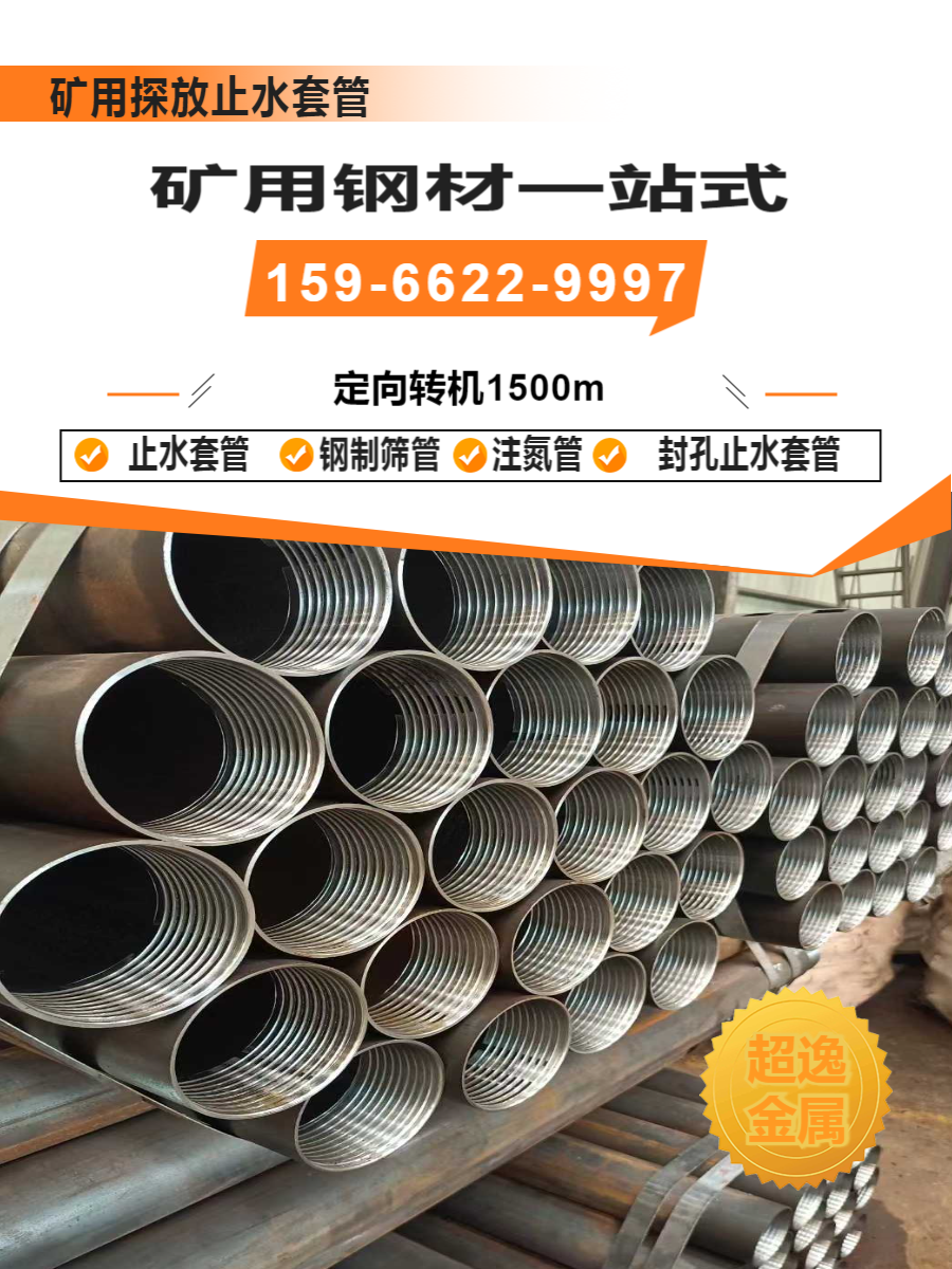山西95mm探套管生产厂家