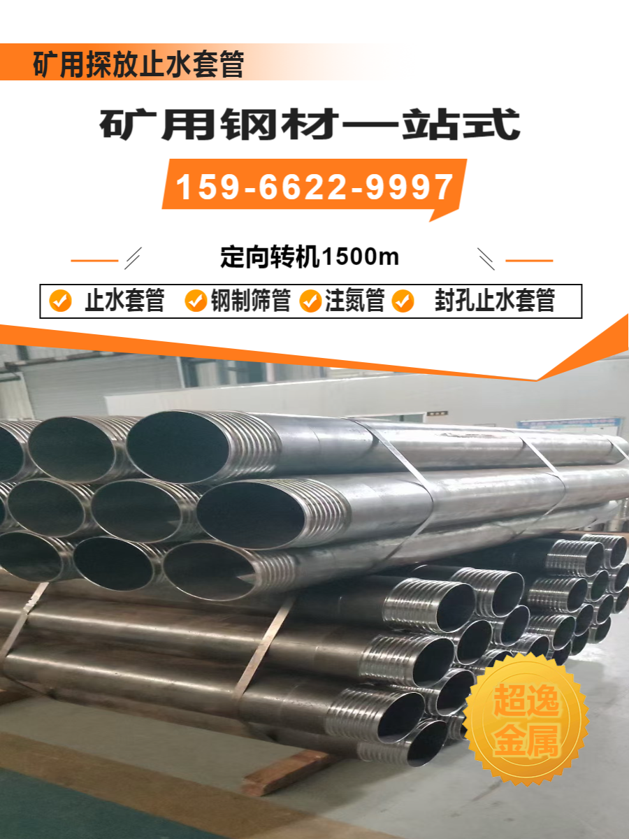 山西102mm探套管源头厂家