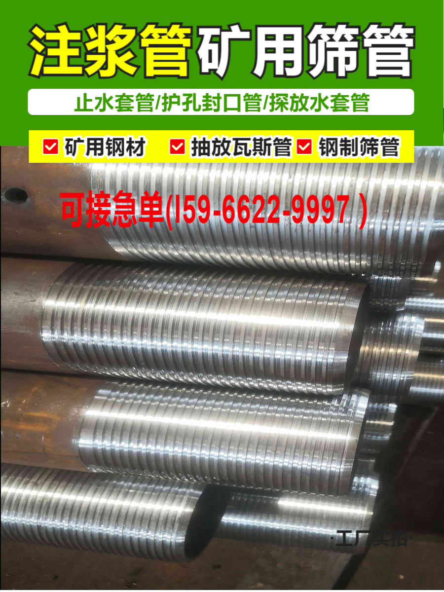 102mm法兰抽放管打孔15966229997