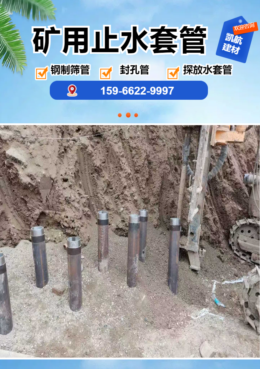 山西203mm矿用筛管生产厂家