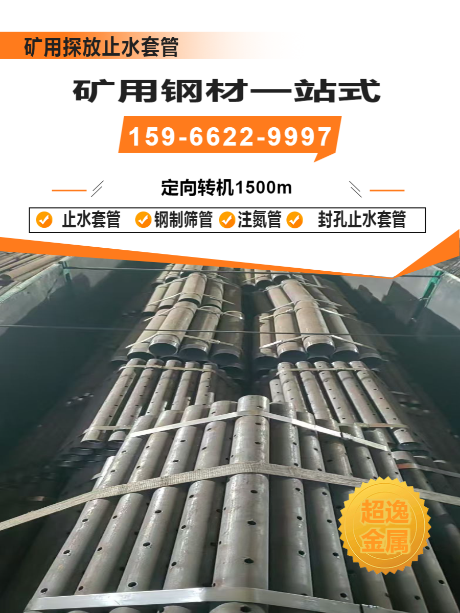 山西48mm探套管源头厂家