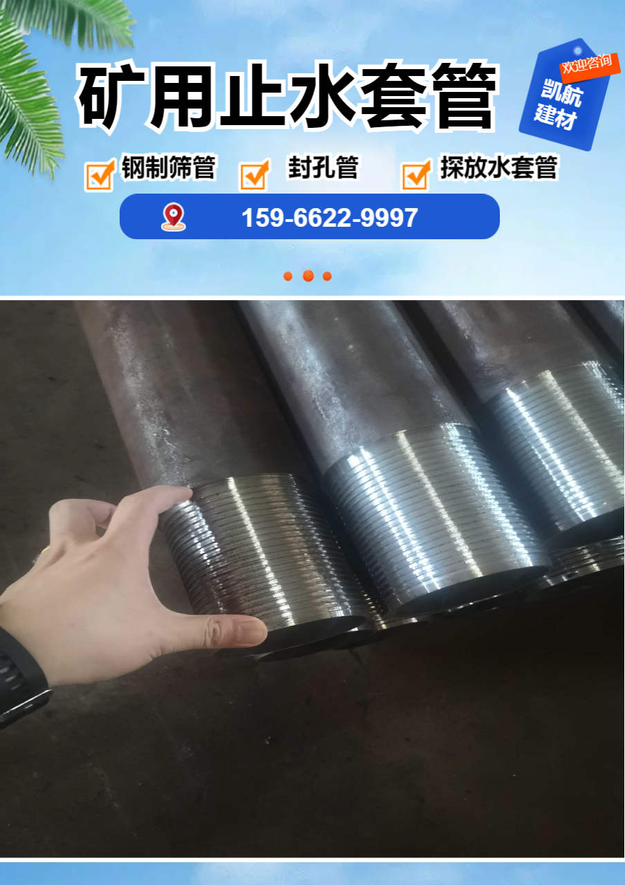 河南127mm钢制筛管生产厂家