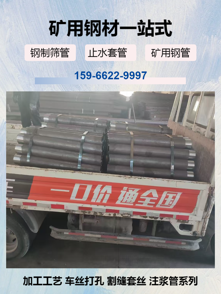 159mm矿用封孔套管车丝15966229997
