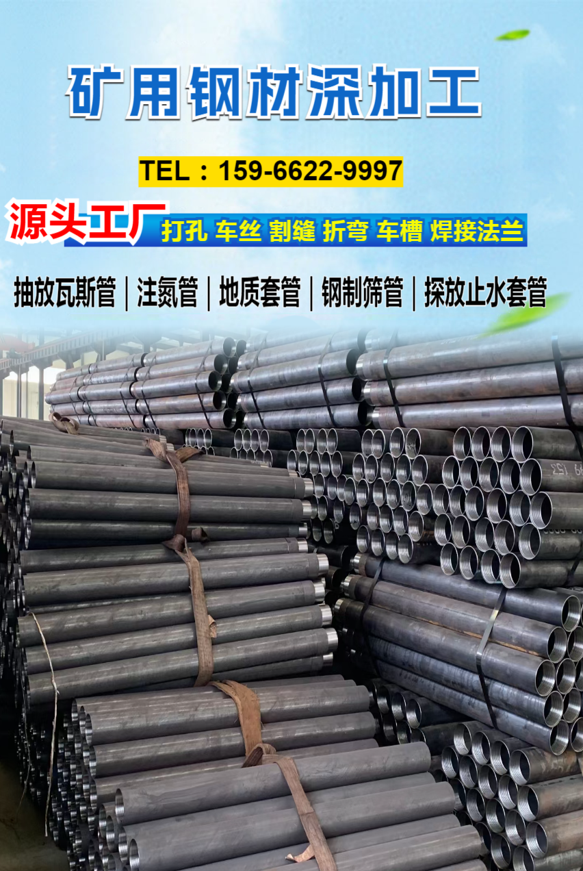 102mm钢制筛管加工厂家15966229997
