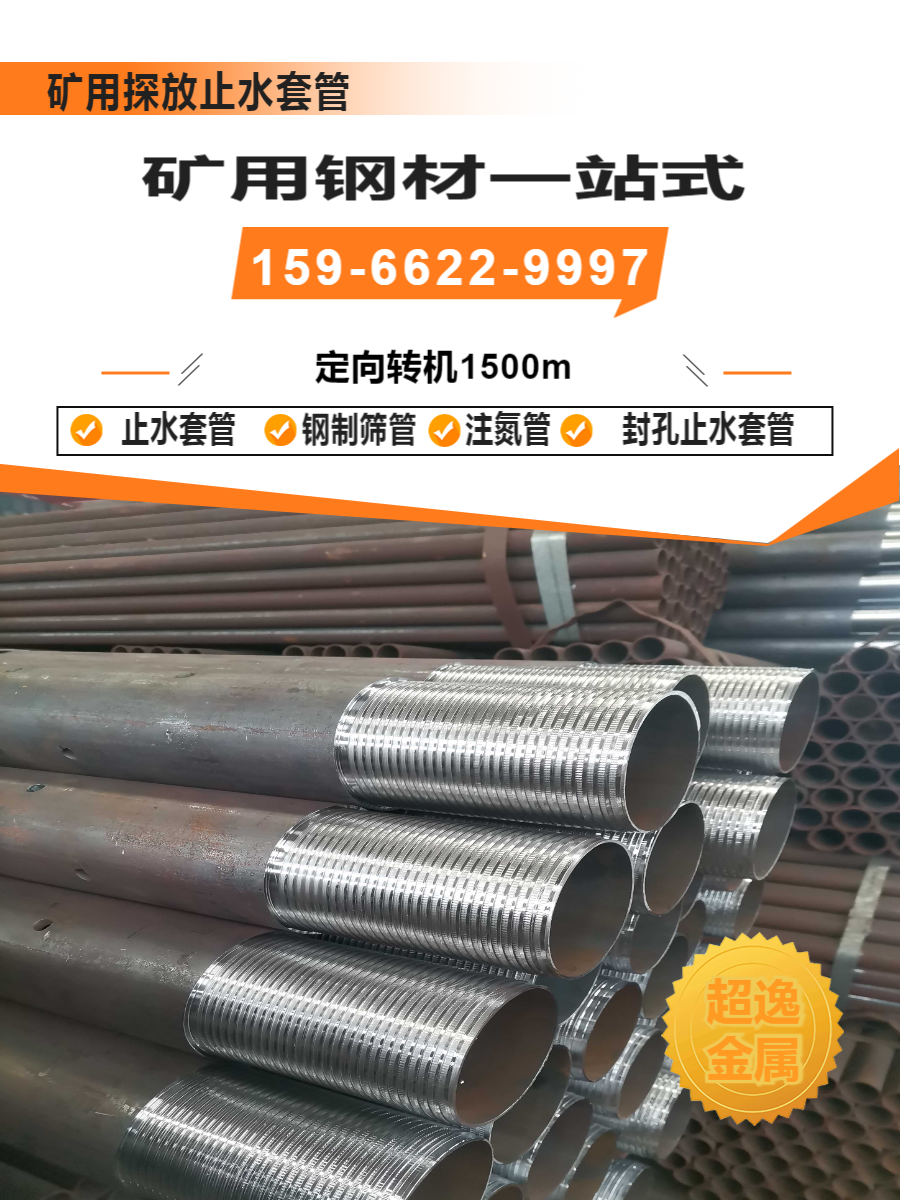89mm煤矿用抽放管打孔15966229997