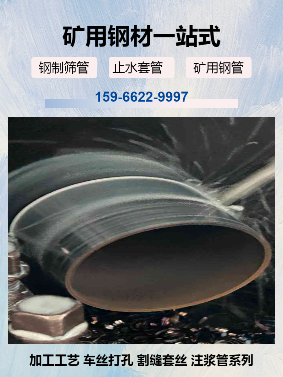 50mm中空注浆锚杆加工厂家15966229997
