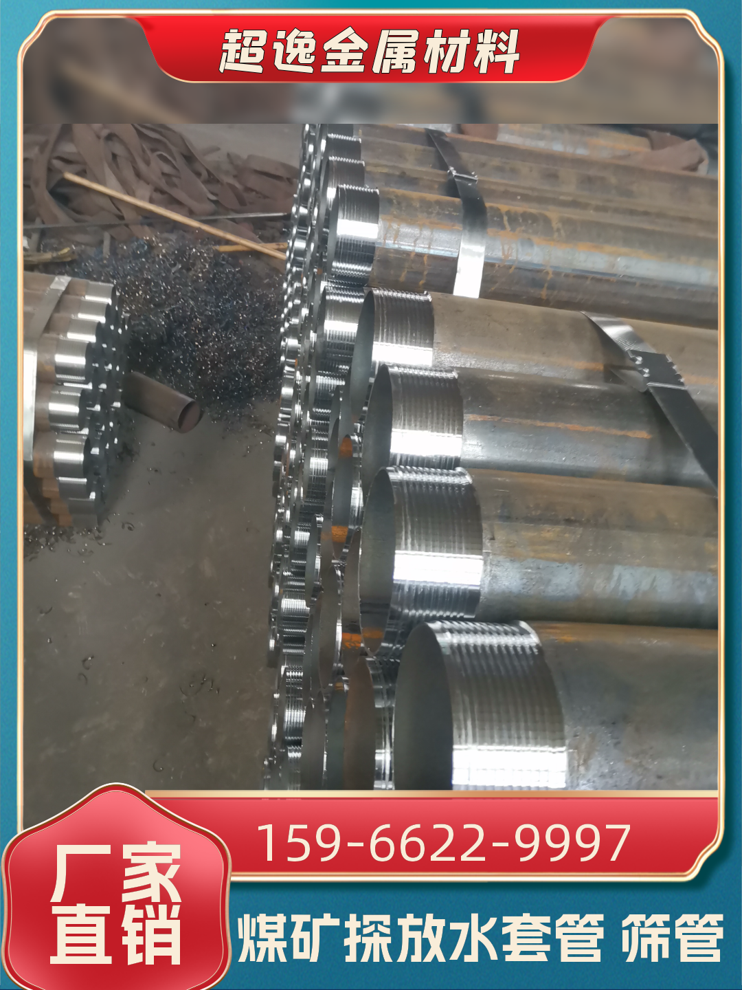 159mm中空注浆锚杆加工厂家15966229997
