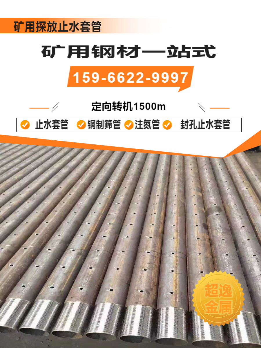127mm钢制无缝筛管加工厂家15966229997