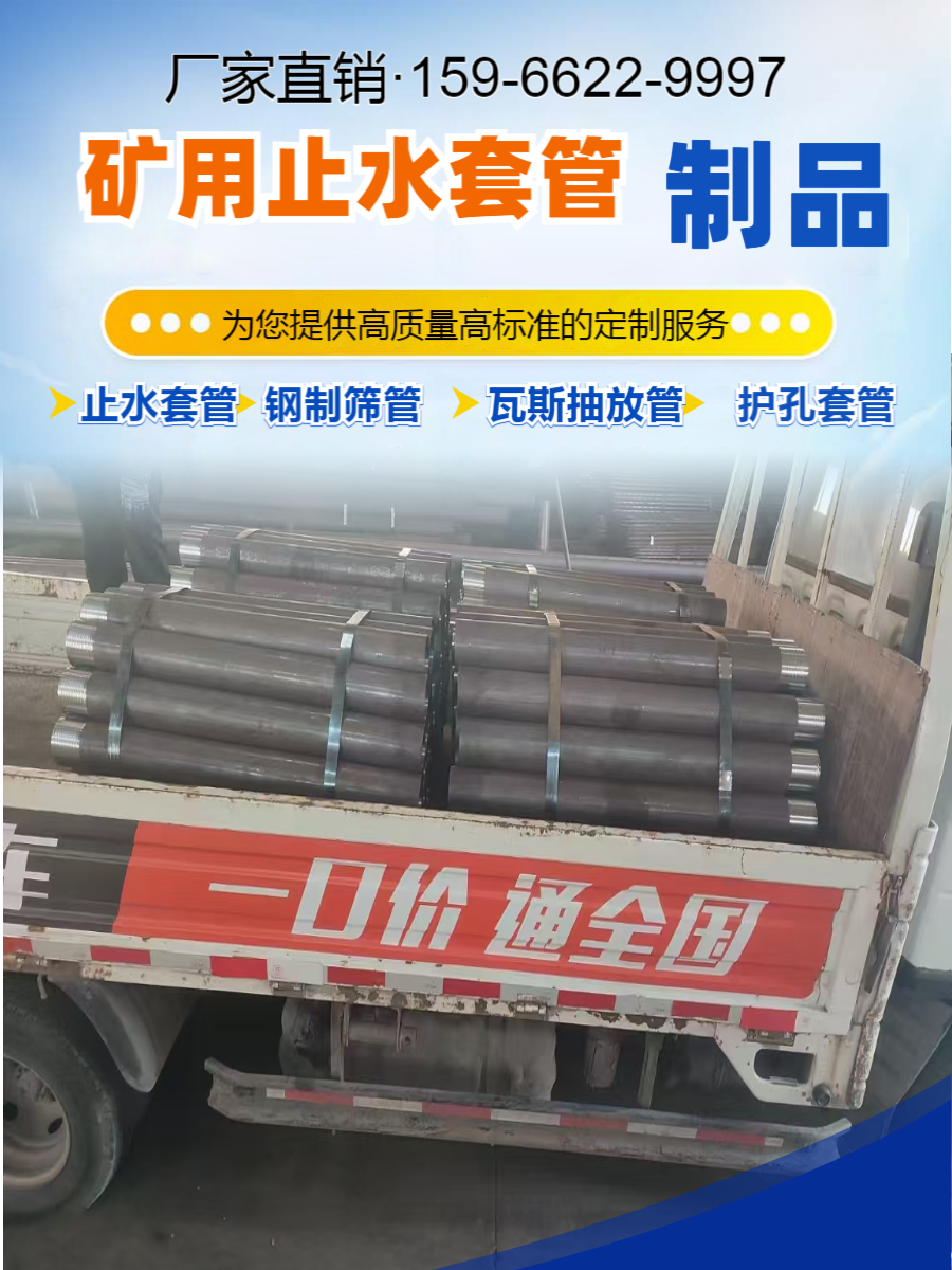 48mm矿用钢制筛管厂家电话15966229997