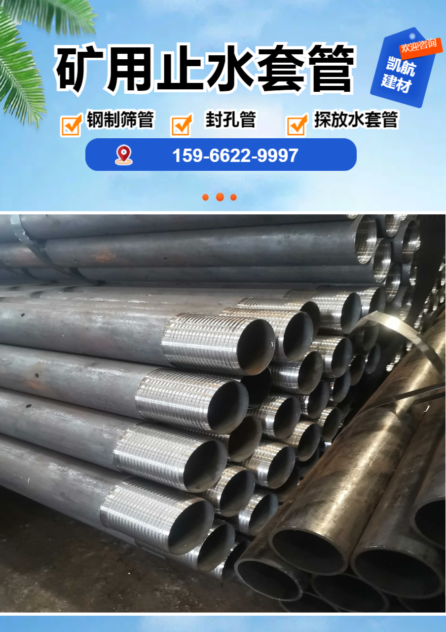 194mm煤矿无缝钢管联系方式15966229997