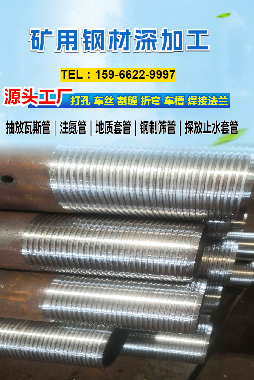 25mm矿用27simn供液管厂家电话15966229997